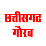 chhattisgarhgaura